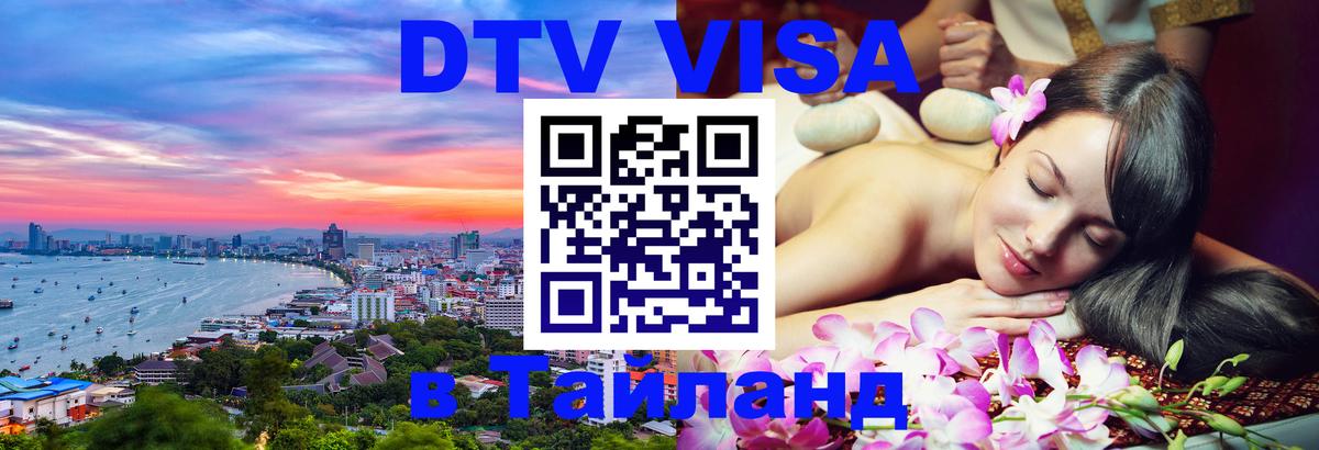 Оформление DTV визы под ключ: стоимость и тарифы, только загранпаспорт - Сеул  20.11.2025 